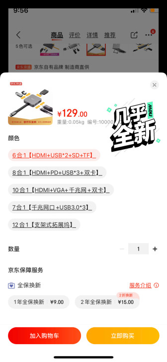 拓展坞，电脑转换器，几乎全新，京东入