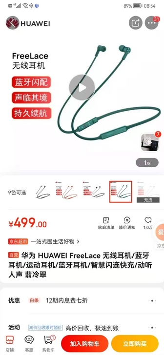 老公的耳机，买回来用了几次，就闲置了，24...