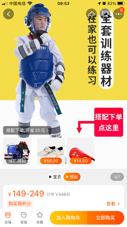 个人闲置：跆拳道护具2号4号各一套，2号7...