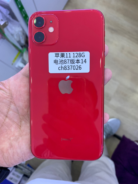 苹果11 128G 原封无拆修 整机99新...