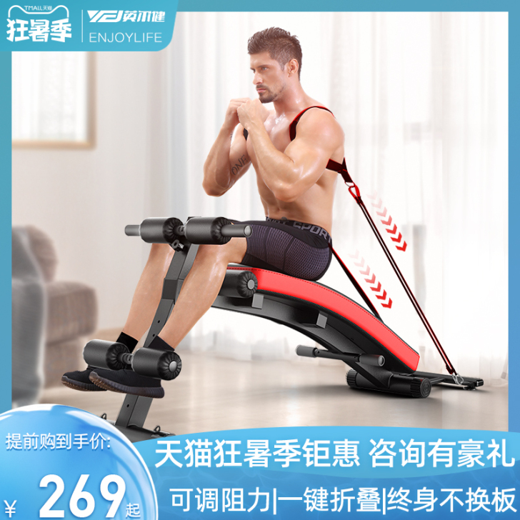 英尔健 仰卧板