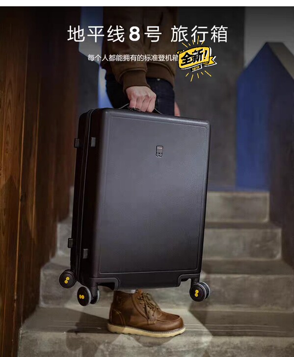 (箱包-拉杆箱)1.20英寸地平线LEVE...