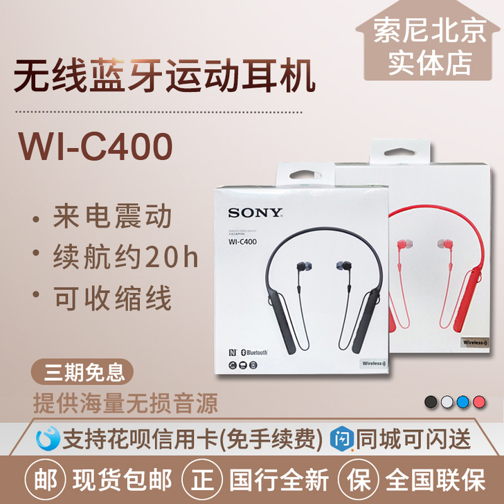 Sony/索尼 WI-C400无线蓝牙耳机...