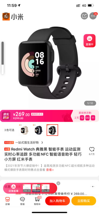 Redmi Watch 典雅黑 智能手表 ...
