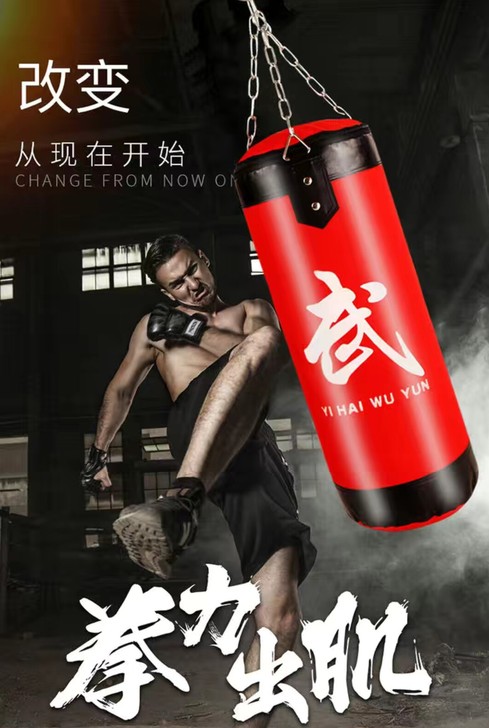 实体店清仓拳击沙袋成人散打吊式实心沙包儿童...
