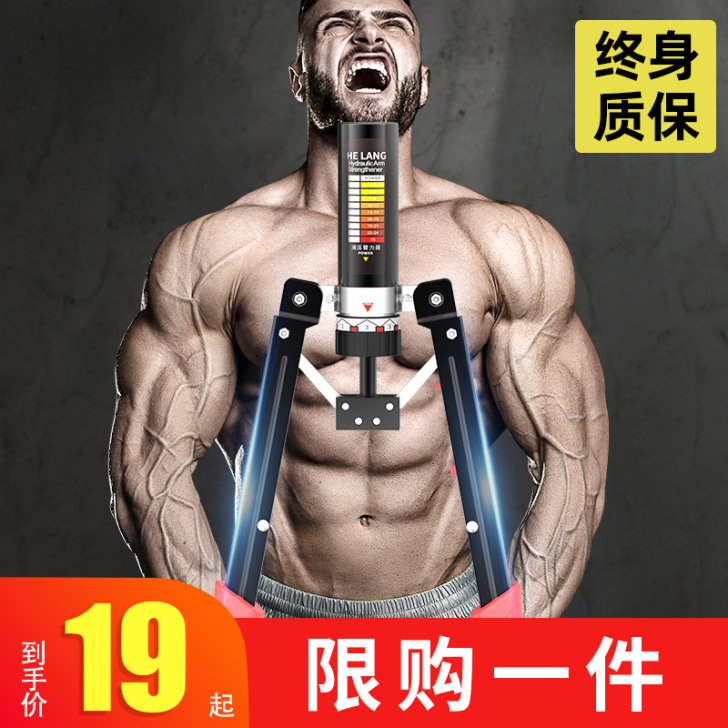 AD 臂力器
