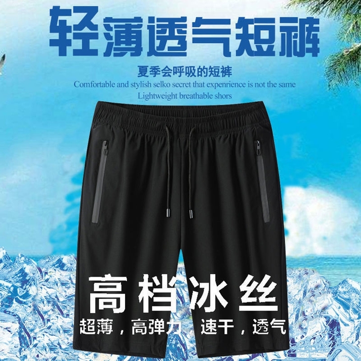 【处理一批短裤】冰丝短裤男宽松运动裤男士五...