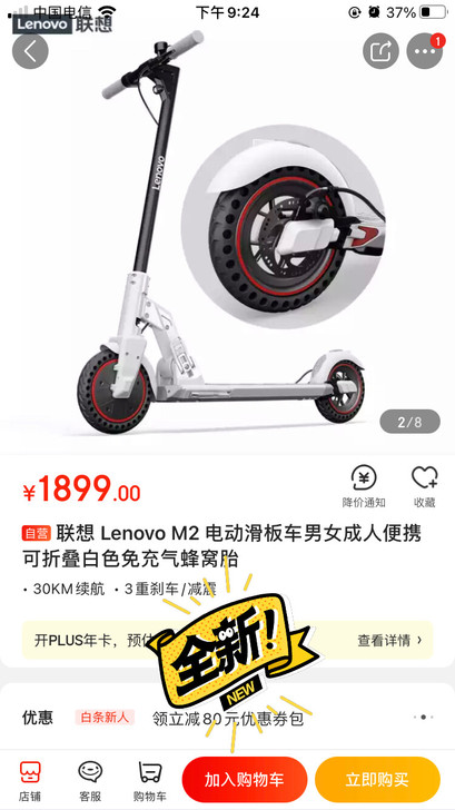 联想滑板车M2蜂窝版 全新正品Lenovo...