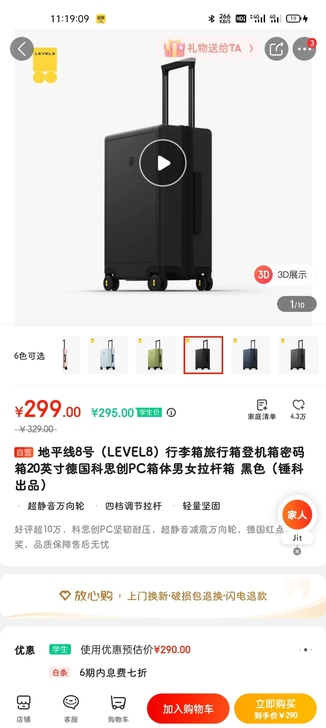 地平线8号20寸登机箱，黑色，全新未开封，...