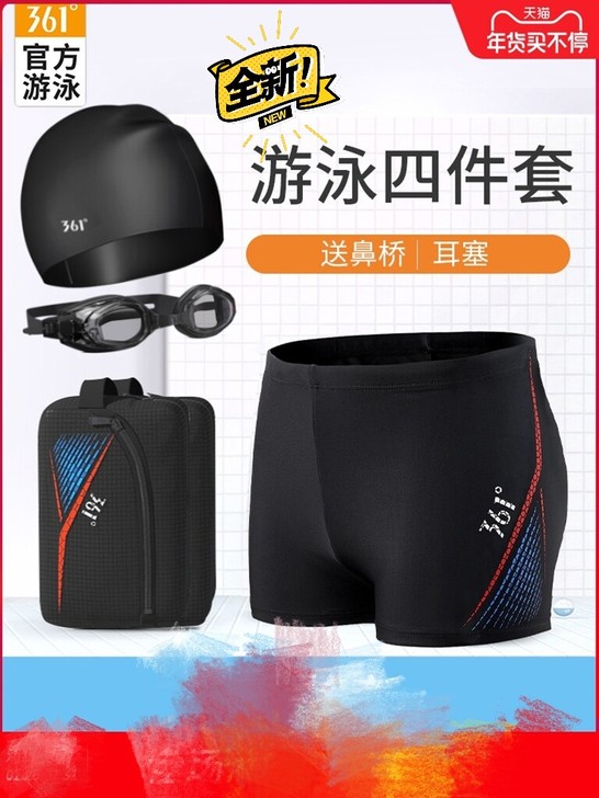 男士泳裤男五分裤防尴尬速干平角泳镜泳帽套装...