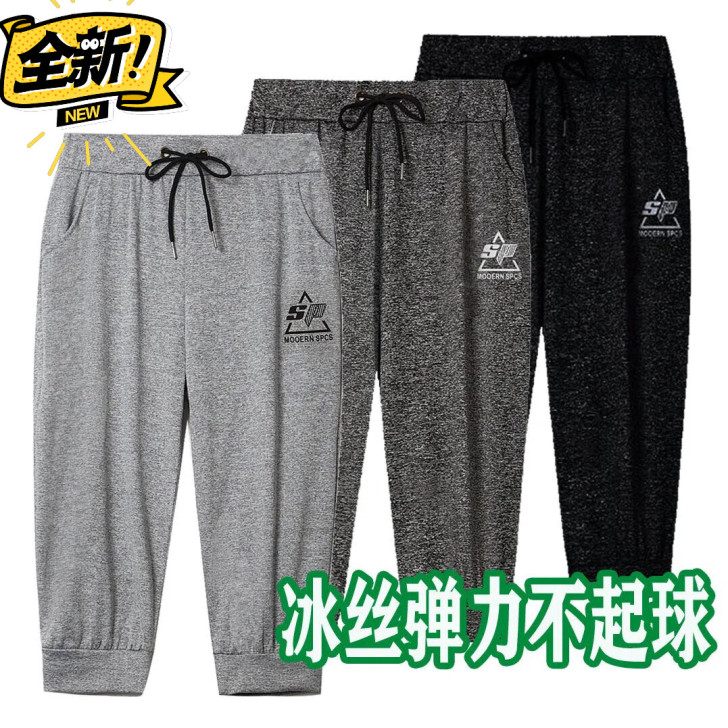 基金亏了,夏季冰丝七分裤短裤休闲套装男薄款...