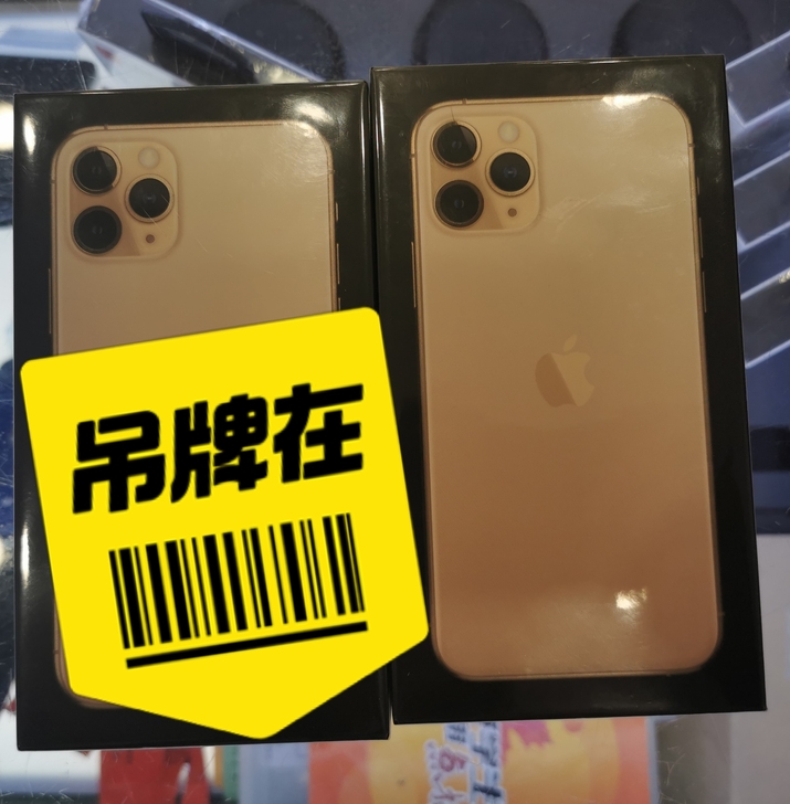 苹果11Pro 64G金色 全新机器未拆封...