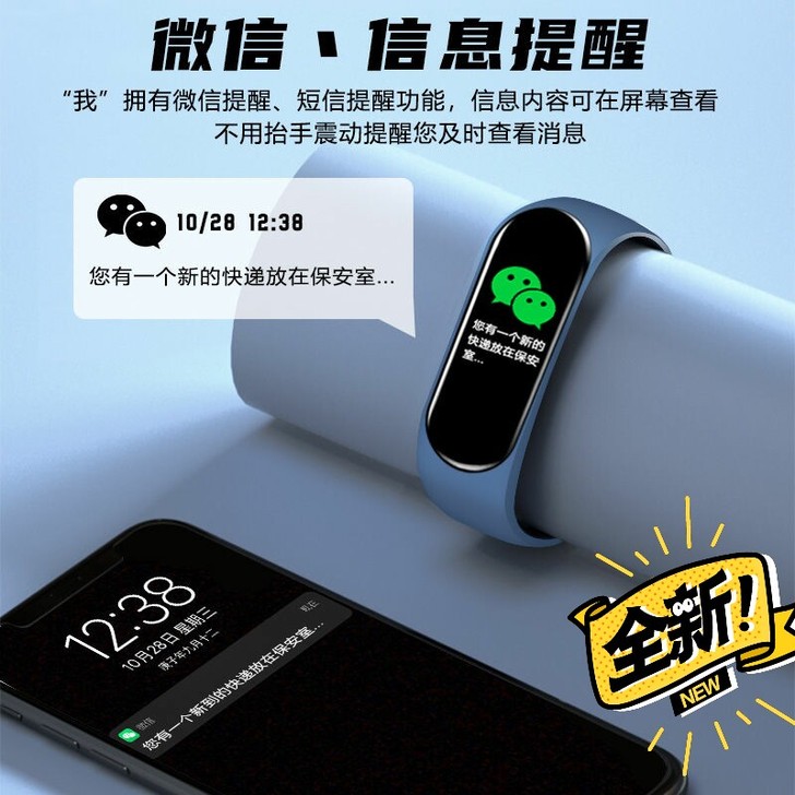 智能手环手表运动计步男女学生情侣适用安卓手...