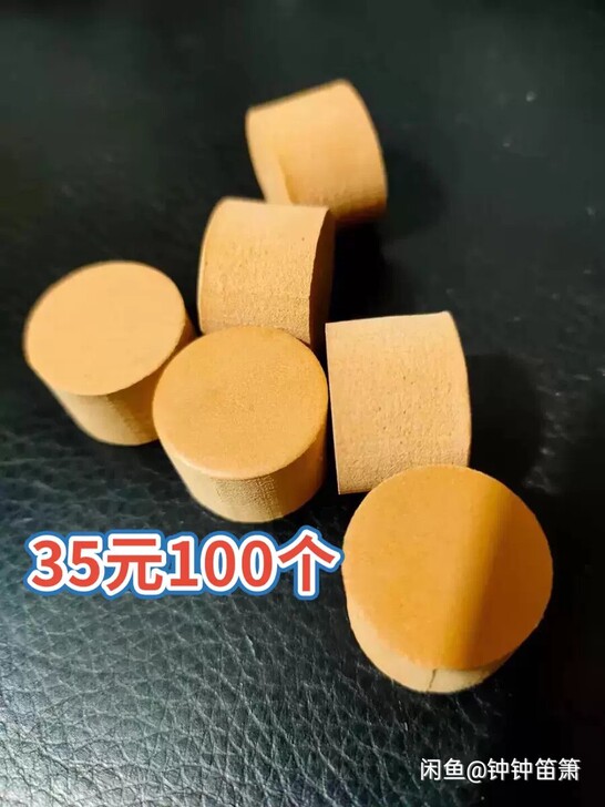 笛塞100个35元