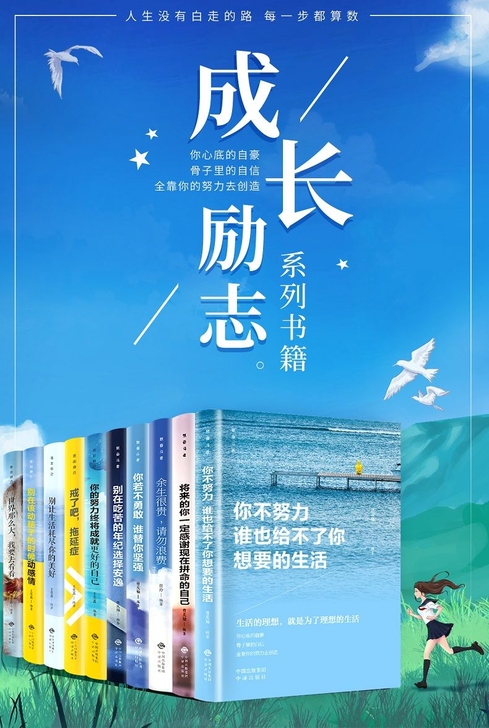 青少年成长励志书籍初中生三四五六年级中小学...