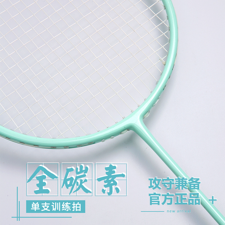 出Senston/圣斯顿 羽毛球拍 全新