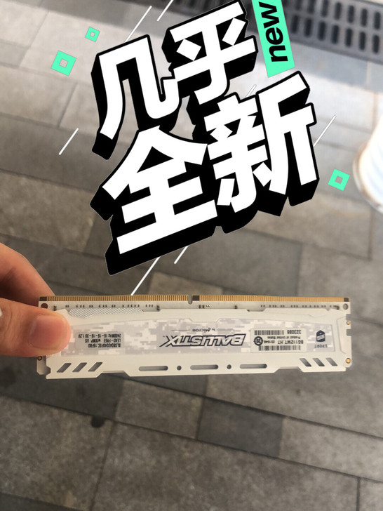 镁光铂胜8g DDR4 2400台式机电脑...