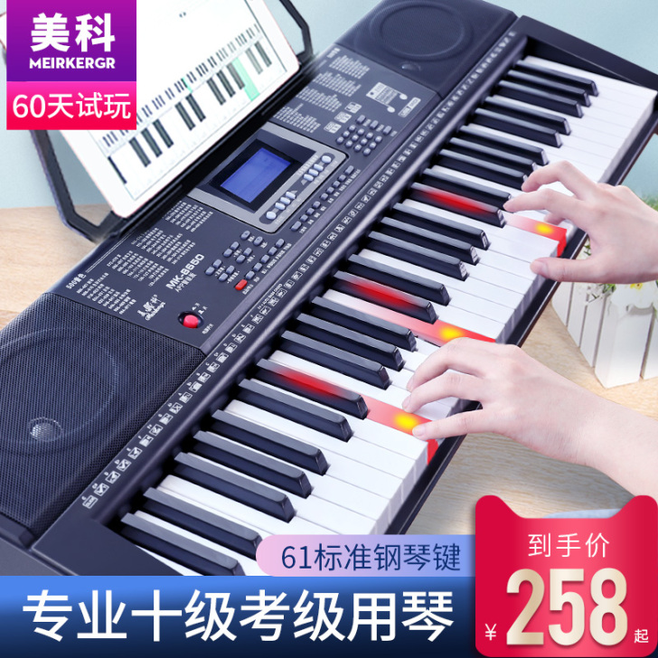 美科电子琴成年人儿童幼师专用初学者入门61...