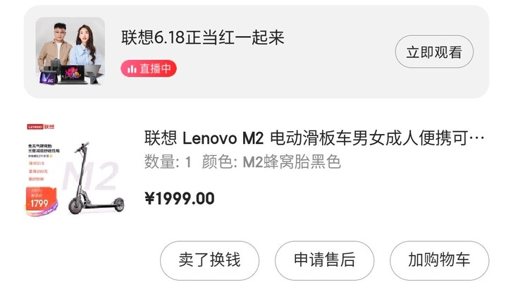 联想Lenovo M2成人滑板平衡车 实...
