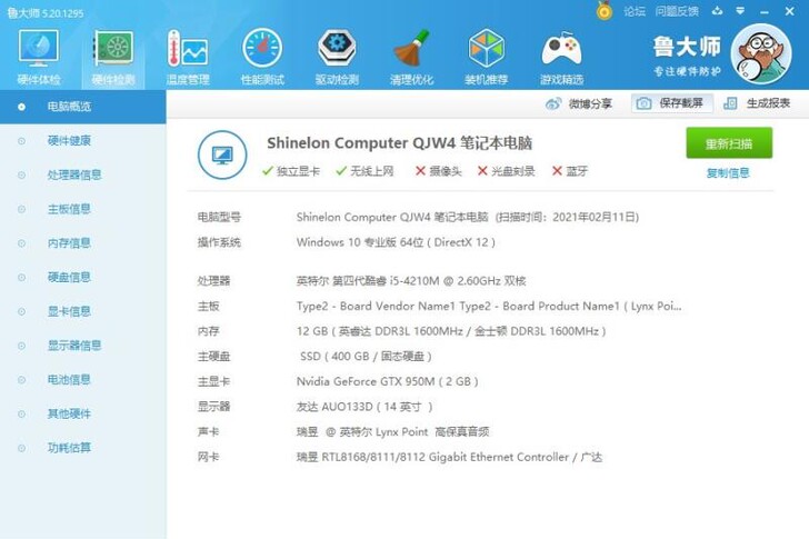 炫龙A5笔记本 游戏本非机械师光影精灵玄龙...