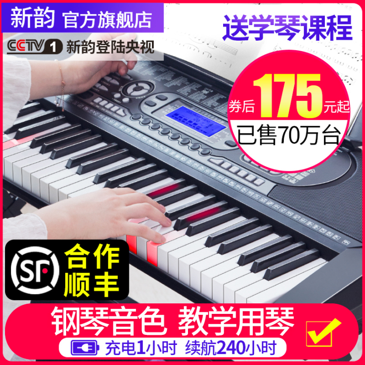 XINYUN 电子琴，不是基础班，有架子，...
