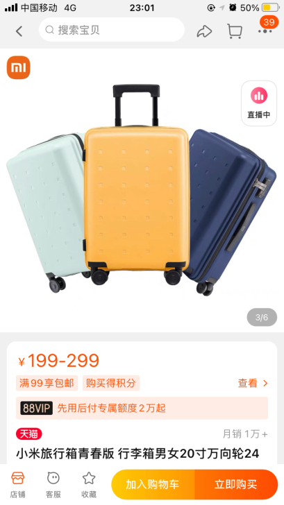 小米行李箱