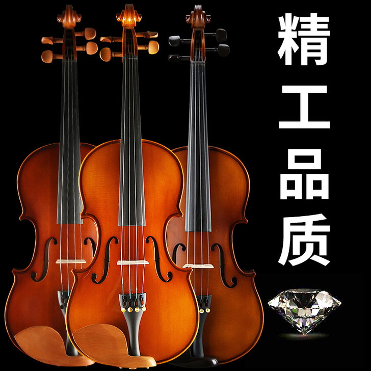 浩成 小提琴