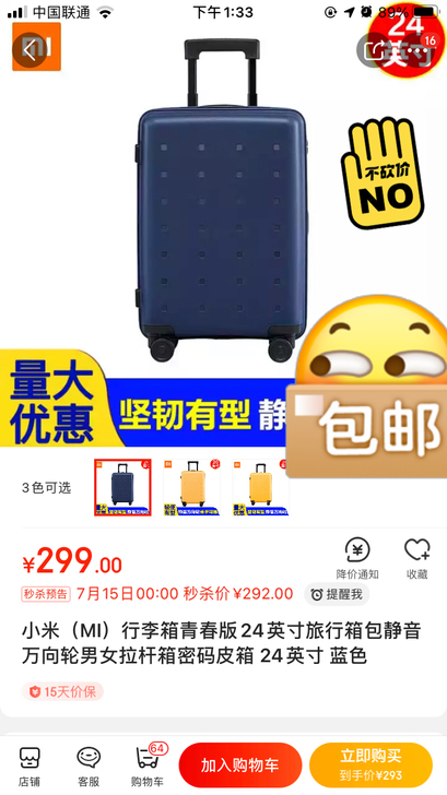 小米（MI）行李箱青春版24英寸旅行箱包静...