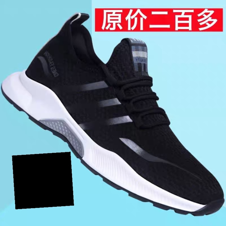 【全新】工厂倒闭,着急处理回笼资金男士透气...