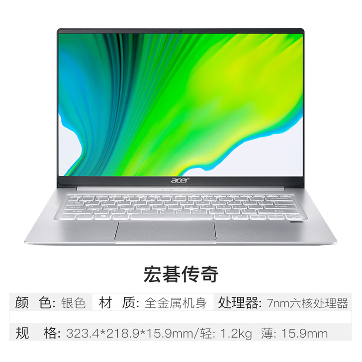 Acer/宏碁 笔记本电脑 蜂鸟3 传奇蜂...