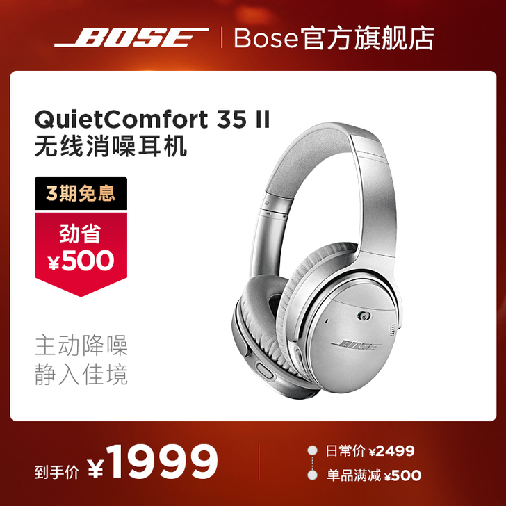 Bose QuietComfort35 I...