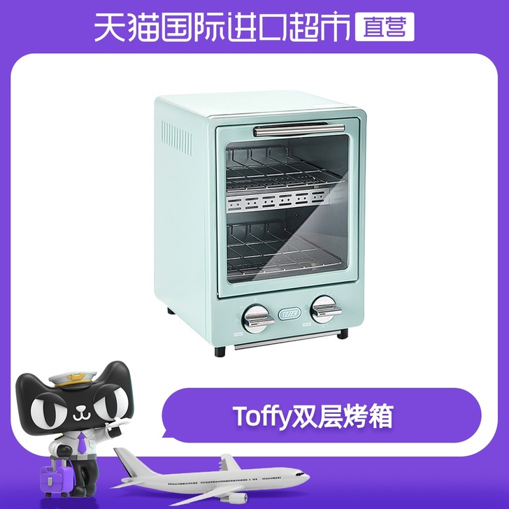 日本Toffy双层烤箱家用多功能小型迷你烘...