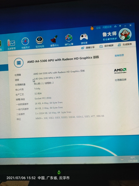 出AMD A4 5300台式电脑cpu一枚...