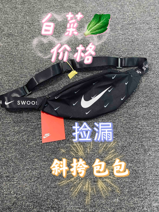 全新捡漏耐克男士腰包斜挎包单肩包运动背包手...