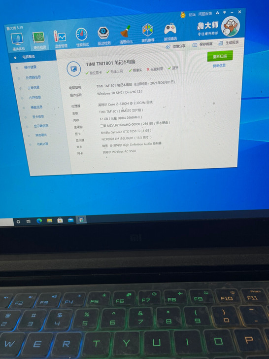 小米游戏本i58300h 内存自己加了4g...