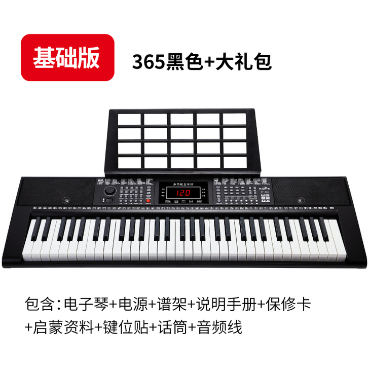 【双11狂欢价】新韵电子琴成人儿童幼师专用...