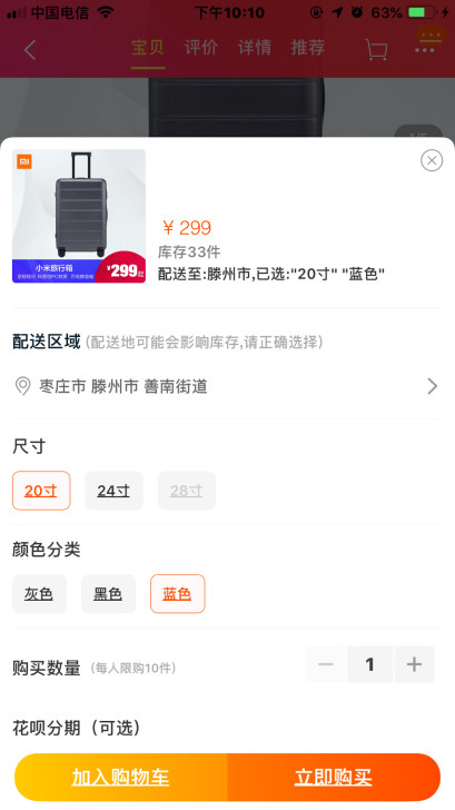 小米旅行箱男女20寸万向轮行李箱学生密码箱