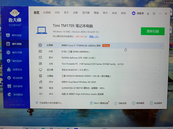 大学生自用小米游戏本i7-7700HQ+8...