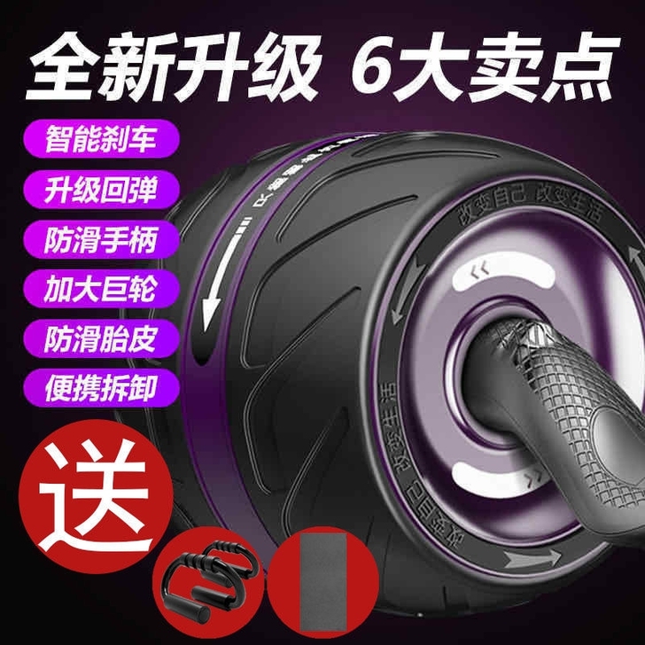 (送跪垫）自动回弹健腹轮腹肌轮男女收腹滚轮...