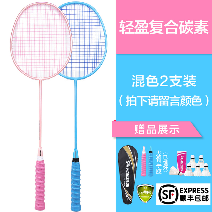 碳素羽毛球拍2支装正品碳纤维复合双拍耐打成...