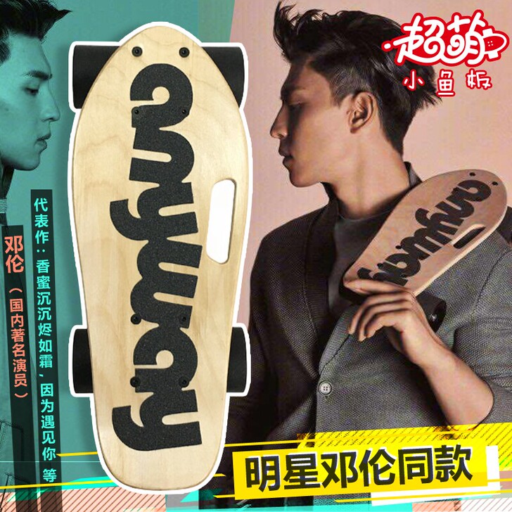 全新anyway正品小鱼板 买不了吃亏,...