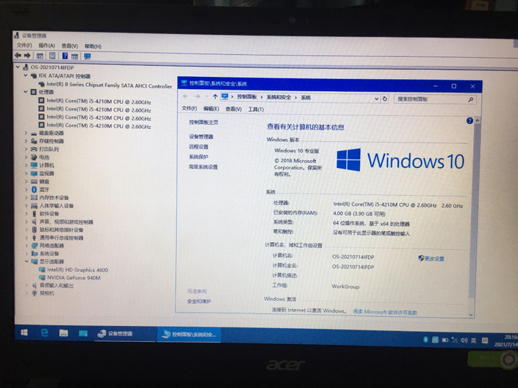 银灰色宏基笔记本。四核处理器i5四代。需要...