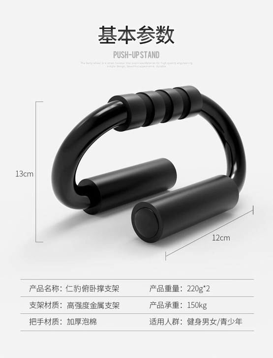 加厚支架俯卧撑支架S型俯卧撑支架俄挺辅助健...