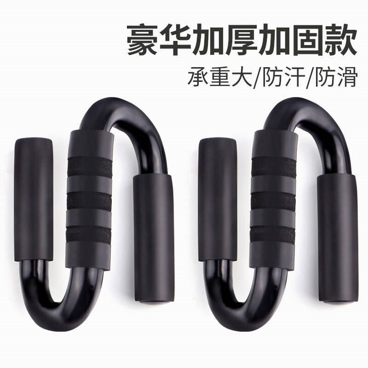 S型俯卧撑支架家用健身运动器材多功能男初学...