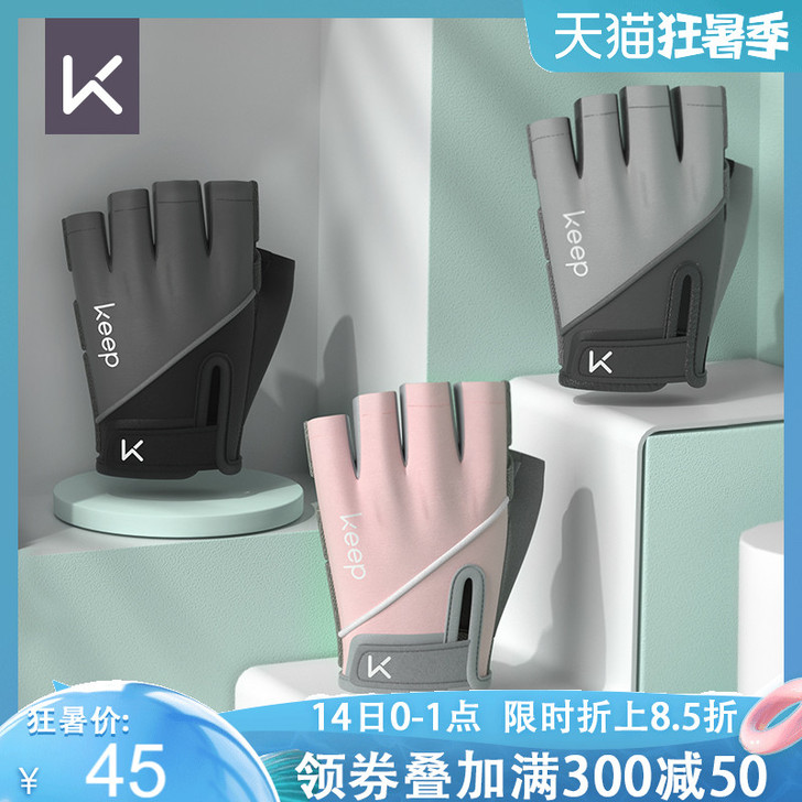 Keep健身手套男女防起茧防滑脱手器械训练...
