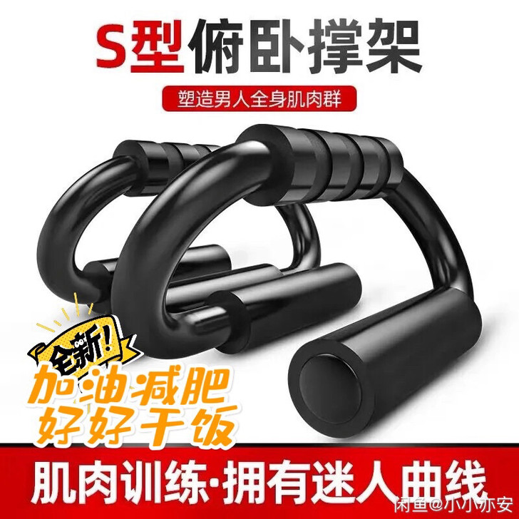 俯卧撑支架，俯卧撑辅助器，可以帮助您更好的...