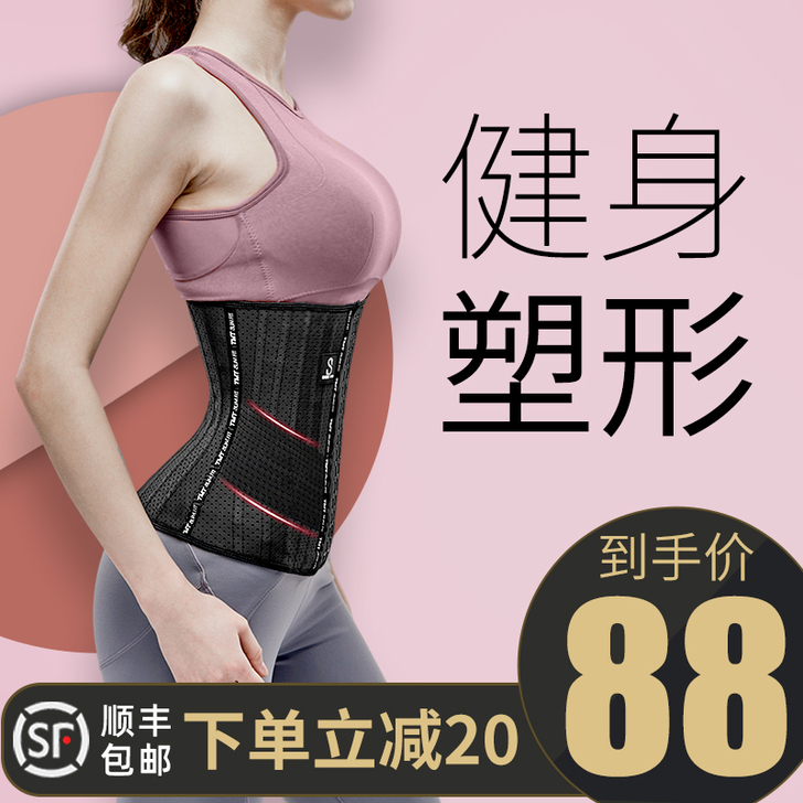 tmt 运动护具束腰护腰健身塑形 束腰带绑...