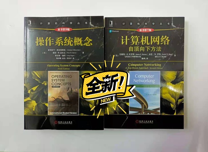 全新包邮 操作系统概念(原书第9版)第九版...