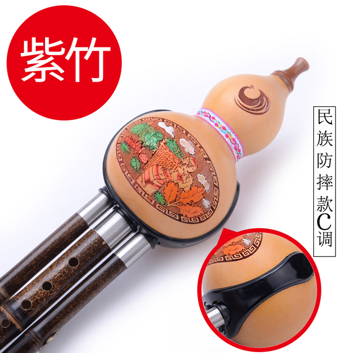 云南紫竹葫芦丝c调降b调小学生成人儿童初学...