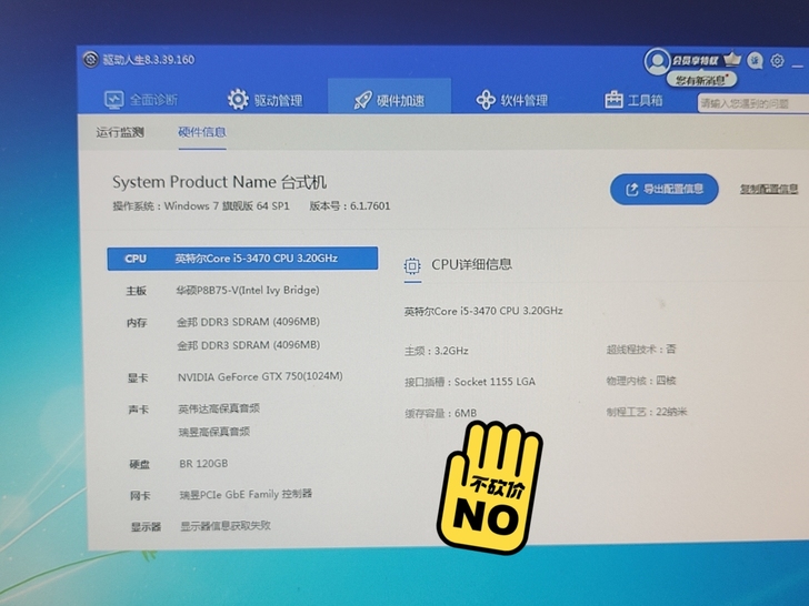 个人电脑    显示器加机箱   2000元